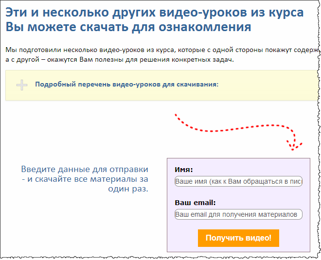 упп 8 2 видеоуроки упп 8 2 видеоуроки