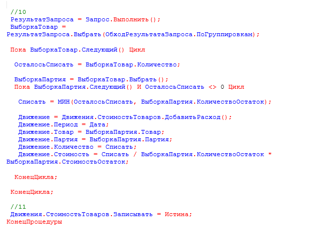 РезультатЗапроса