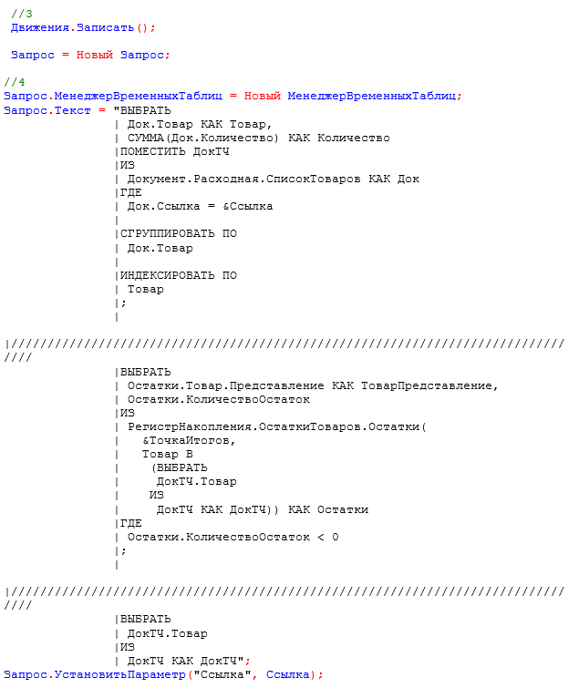 Записать движения