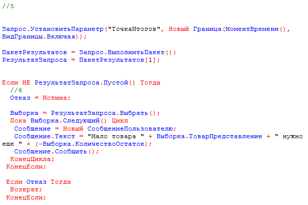 Установить параметр