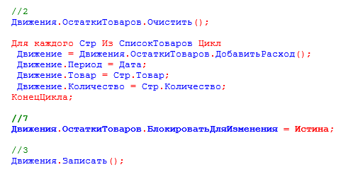 Блокировать для изменения