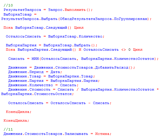 РезультатЗапроса