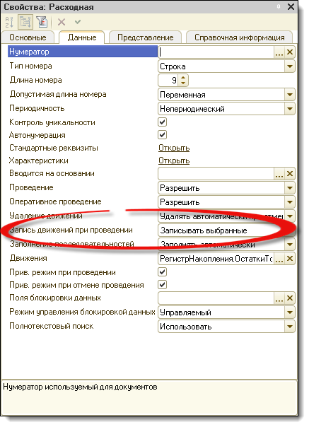 Запись движений при проведении