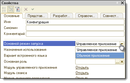 Формирование движений в обычном приложении