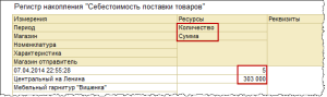 Как сделать регистр накоплений в 1с 854