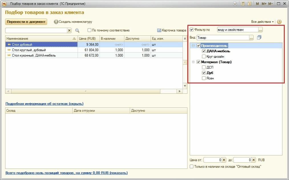 Программа Подбора Аналогов Фильтров