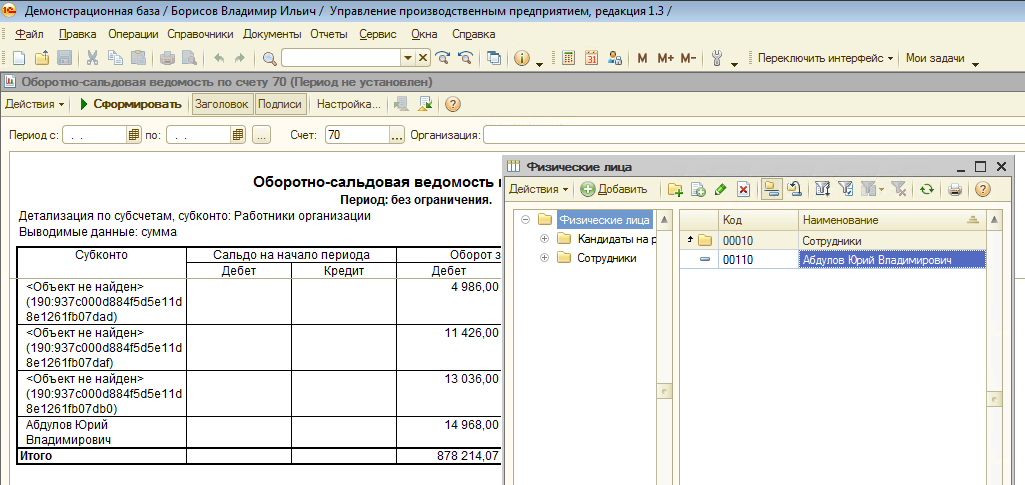 Физлица