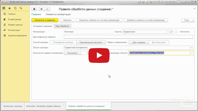 Типовые Правила Ут - Бп 1.5