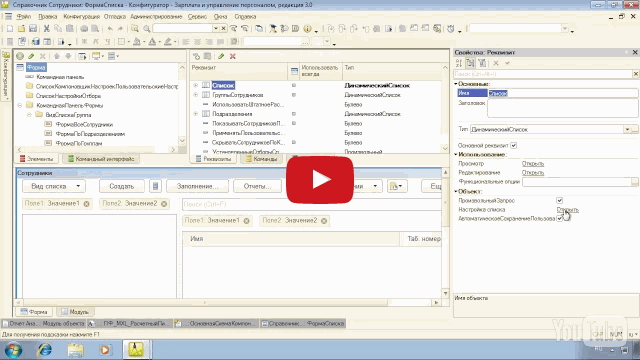 Видио Курс Построение Запросов В 1С 8,2