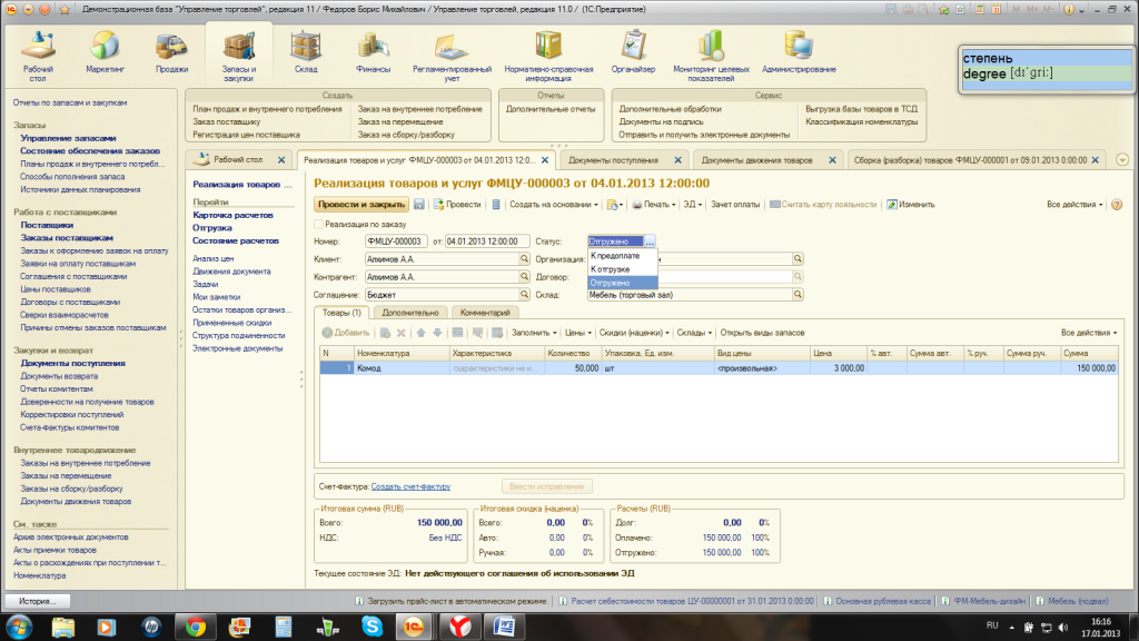 Курсы-по-1С.рф