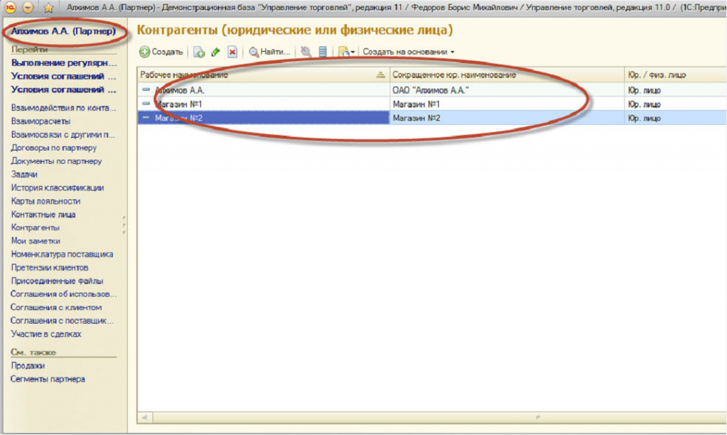 Курсы-по-1С.рф