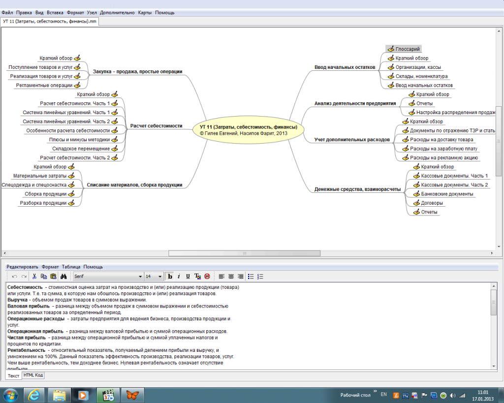 Курсы-по-1С.рф