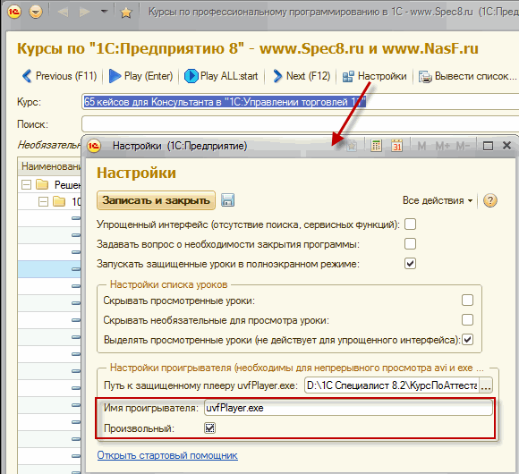 Курсы-по-1С.рф