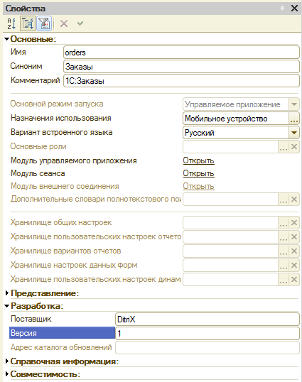 %D0%9C%D0%BE%D0%B1%D0%B8%D0%BB%D1%8C%D0%BD%D0%BE%D0%B5 %D0%BF%D1%80%D0%B8%D0%BB%D0%BE%D0%B6%D0%B5%D0%BD%D0%B8%D0%B5 %D0%B2 1%D0%A1 %D0%9F%D1%80%D0%B5%D0%B4%D0%BF%D1%80%D0%B8%D1%8F%D1%82%D0%B8%D0%B8 %D0%BA%D0%BE%D0%BD%D1%84%D0%B8%D0%B3%D1%83%D1%80%D0%B0%D1%82%D0%BE%D1%80