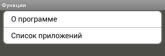 Мобильное приложение в 1С Предприятии-конфигурация результат