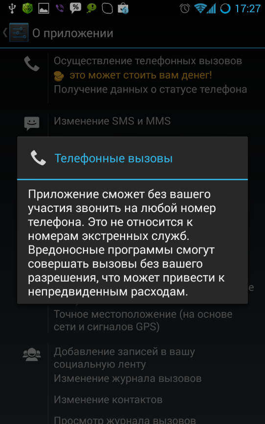 Мобильное приложение в 1С Предприятии-Viber