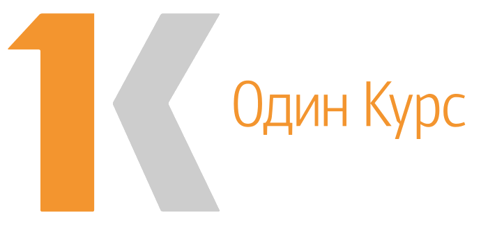 Курсы-по-1С.рф