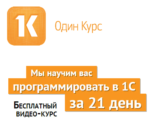 Курсы-по-1С.рф