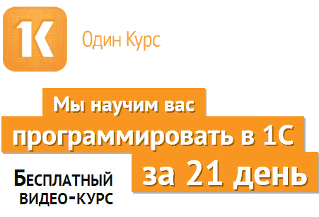 Курсы-по-1С.рф