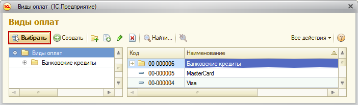 1с эквайринговые терминалы сбербанк. 1с настройка платежного терминала.