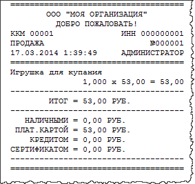 Печать слип чека