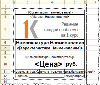 Шаблон макет 1с. Как добавить логотип в макет 1с.