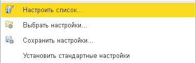 1с очистить историю выбора при вводе