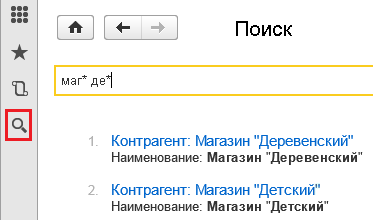 1с очистить историю выбора при вводе