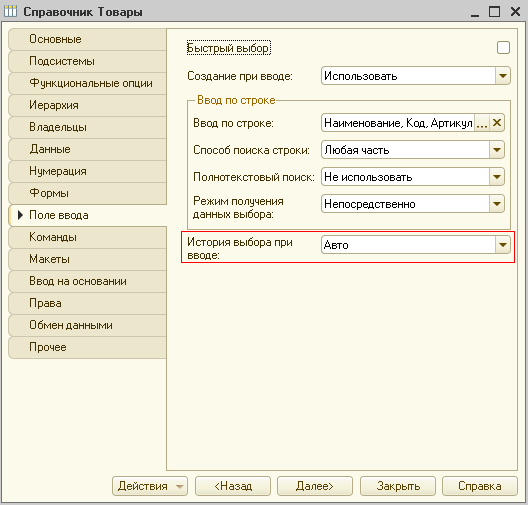 1с очистить поле картинки