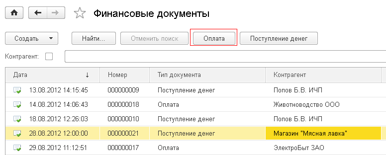 1с очистить историю выбора при вводе