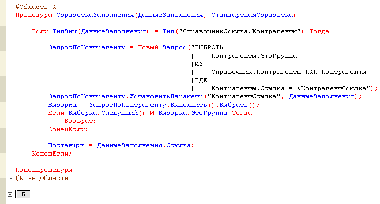 Выделить строку программно. Контекстная подсказка 1с. Контекстная подсказка.