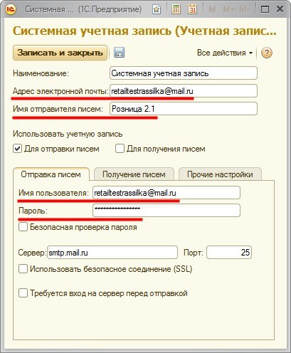 Системная учетная запись