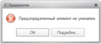 Поле объекта недоступно для записи картинка