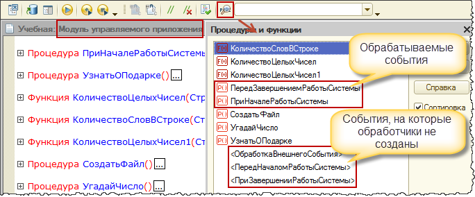 1С обработки