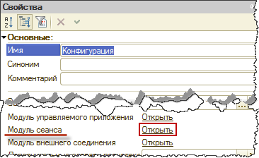 Инициализация параметров сеанса