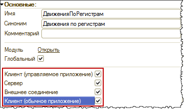 Модуль управляемого приложения 1с. Как открыть модуль управляемого приложения в 1с. 1с загрузка форма модуль 2053. Использовать обычные формы в управляемом приложении.