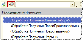 ОбработкаПолученияДанныхВыбора