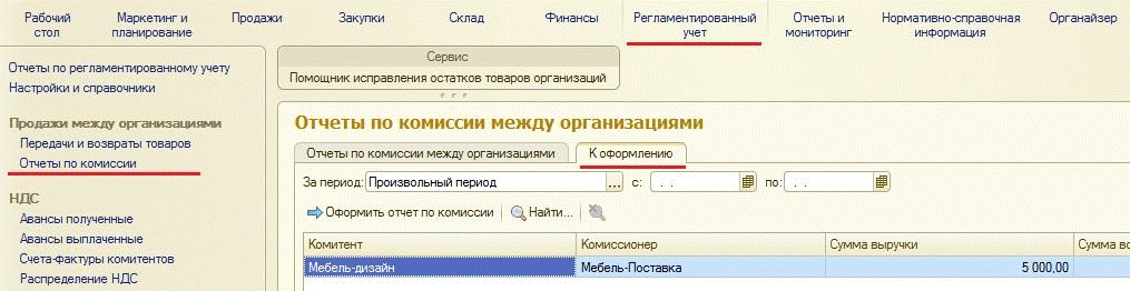 1с ут 11.5