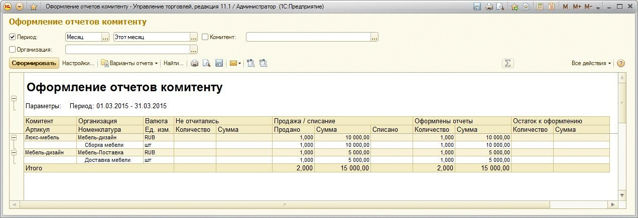 Контроль оплат. Ведомость расчетов с клиентами в 1с торговля 11. Ведомость по денежным средствам 1с Бухгалтерия. Ведомость денежных средств управление торговлей. Отчеты ведомость по денежным средствам в 1с.