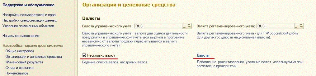 1с ут 11.5