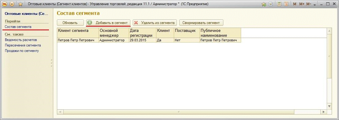 3. запрет отгрузки. клиент ут. 1с решения. 1с версия 10.