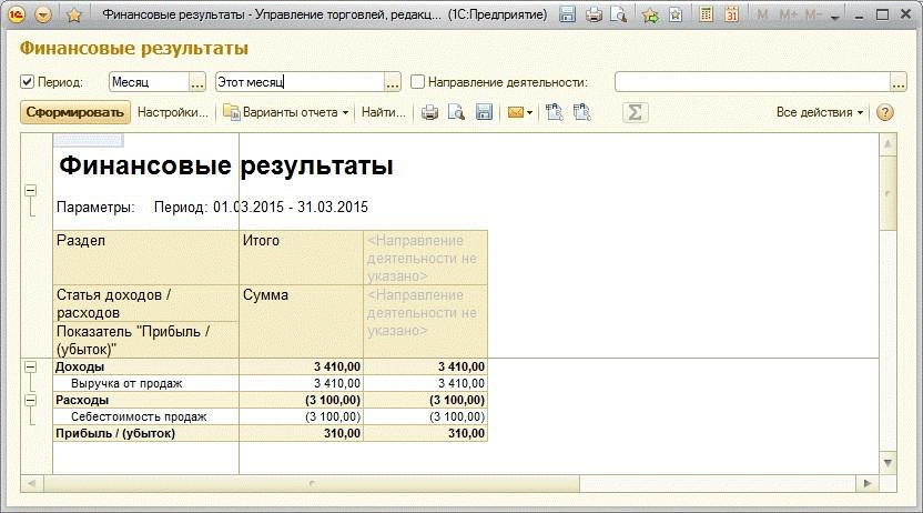 1с значение полей. 1с управление торговлей отчеты. Отчеты по финансам 1с управление торговлей. Управленческий баланс 1с УТ 11.4. Отчет управленческий баланс 1с УТ 11.