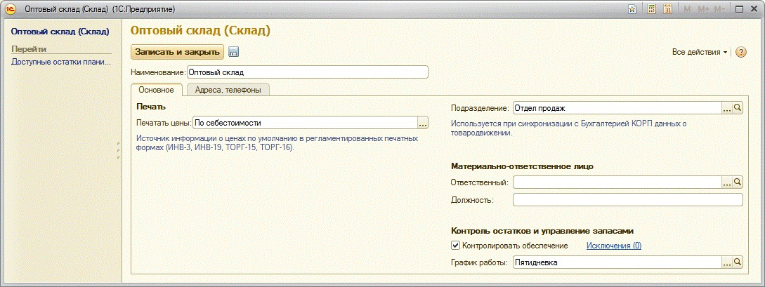 Начислить выходное пособие при увольнении. Выходное пособие. Выходное пособие при увольнении. Размер выходного пособия при увольнении. Как рассчитать выходное пособие.