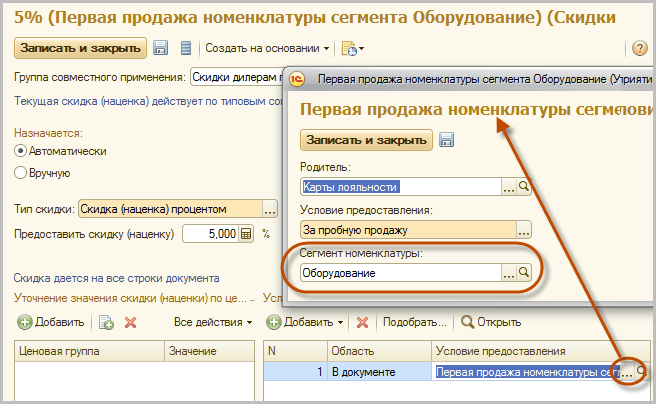 1с erp справочник проекты