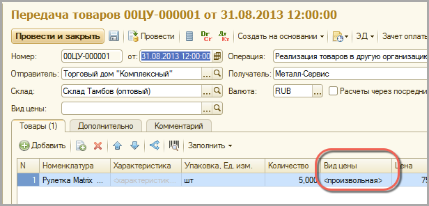 Передача продукции. Документы с давальцем в 1с ERP. Передача давальцу ERP. Передача материалов в кладовую в 1с:ERP. 1с ERP передача оборудования в монтаж.