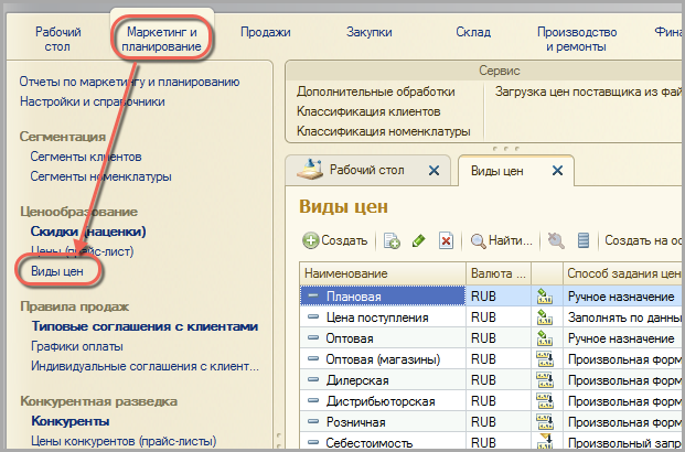 Планы видов расчета 1с