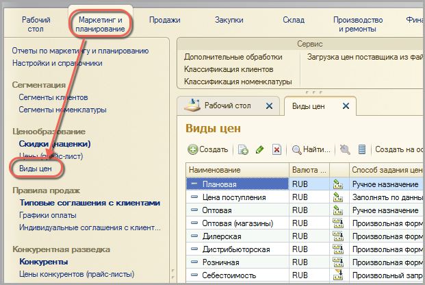 План видов характеристик 1с