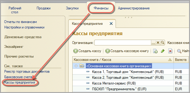 Справочники наименование справочника. 1с предприятие касса. Справочник касса 1с. Справочник кассы в 1с РО. Управленческая касса в 1с ка.