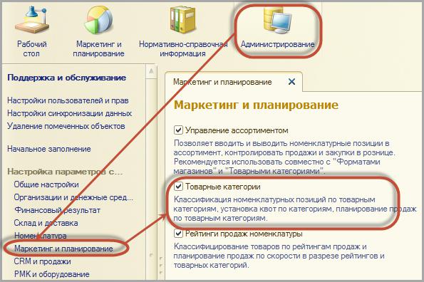 Настройки 1c erp