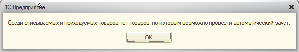 Ошибка обработки документа. Ошибка обработки данных. Ошибки обработки и представления данных;. Ошибка 1с. Обработка ошибок.